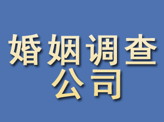 郎溪婚姻调查公司