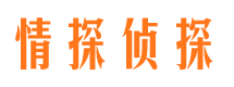 郎溪寻人公司